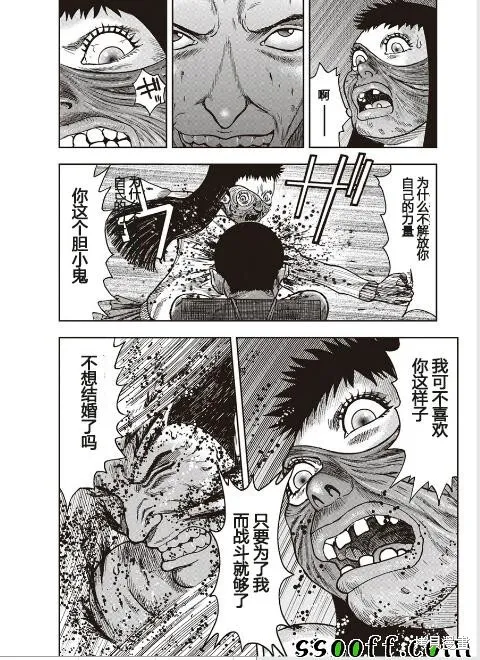第45话 第16页