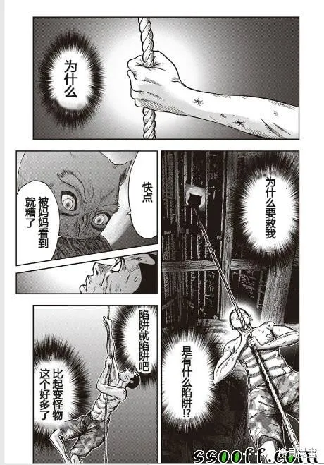 第45话 第20页