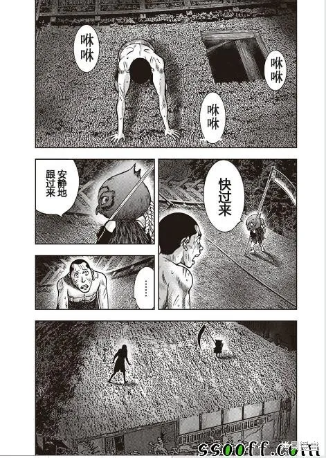 第45话 第21页