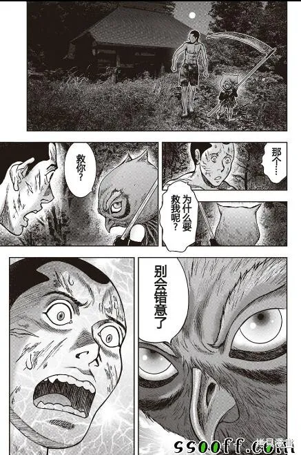 第45话 第22页