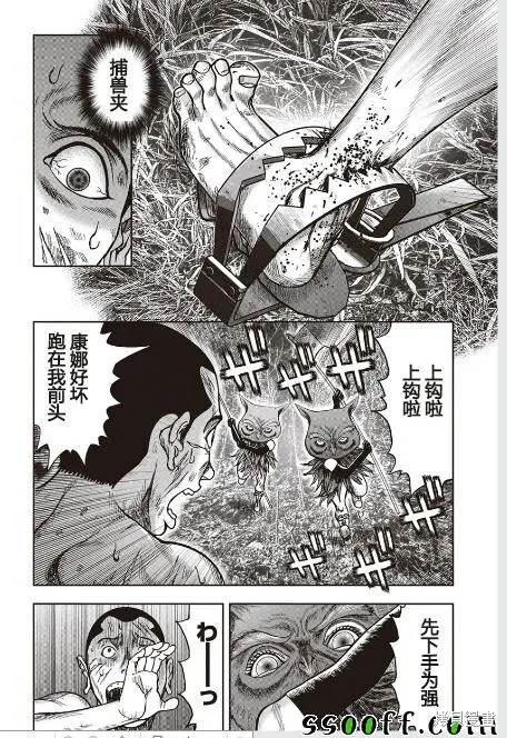 第45话 第27页