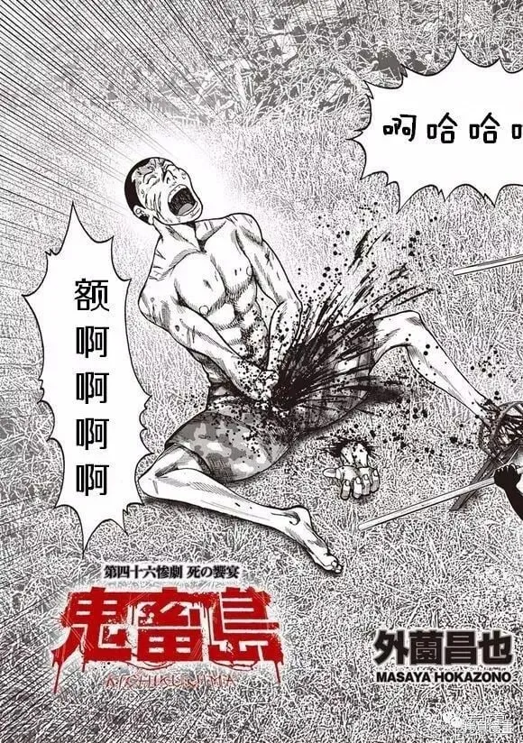第46话 第2页