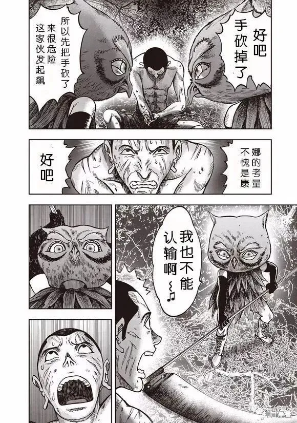 第46话 第3页