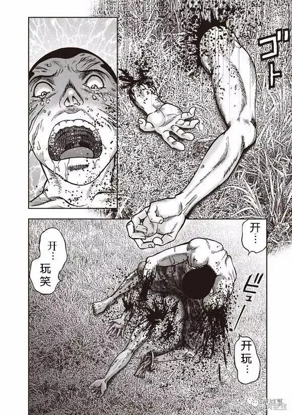 第46话 第5页