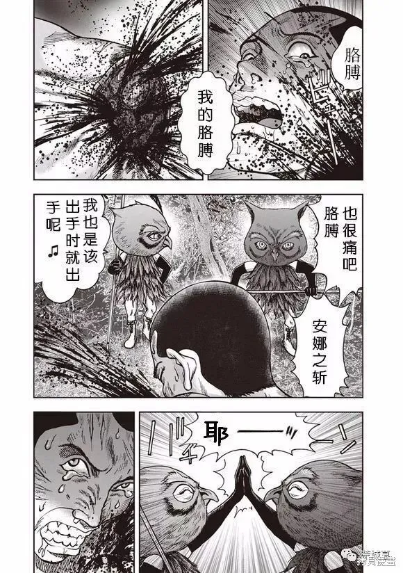 第46话 第6页