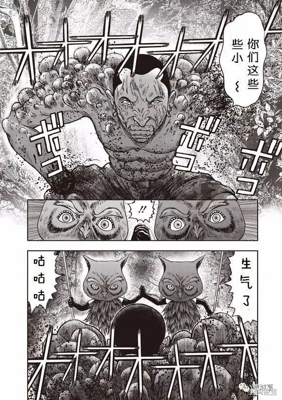 第46话 第7页