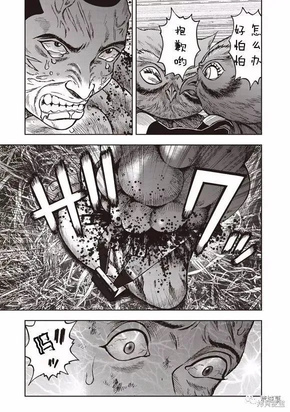 第46话 第8页