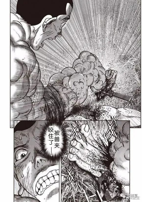 第46话 第9页