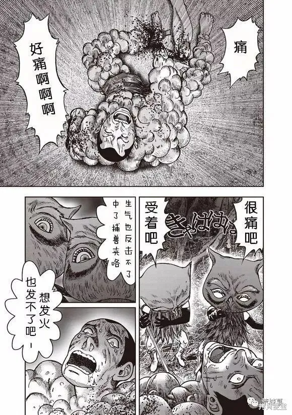 第46话 第10页