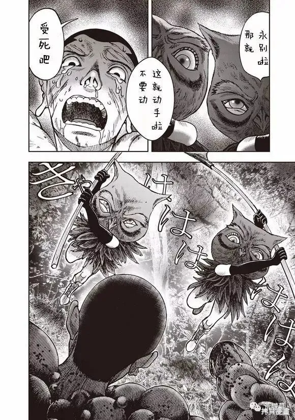 第46话 第11页
