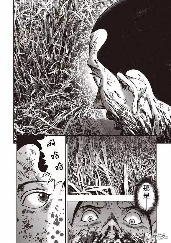 第46话 第21页