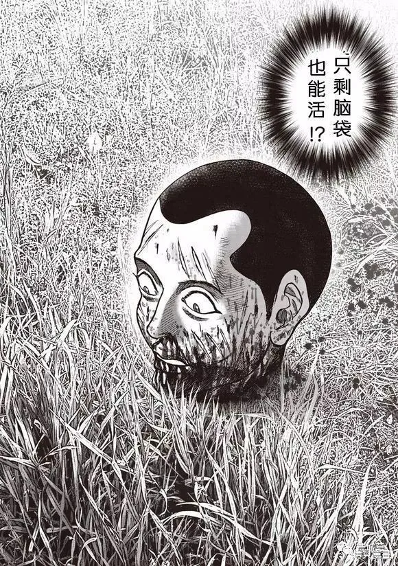 第46话 第23页