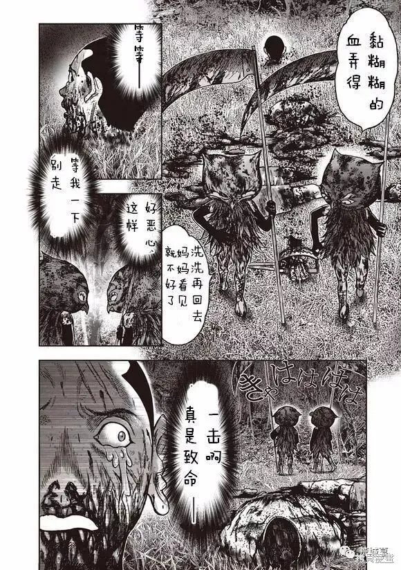 第46话 第25页