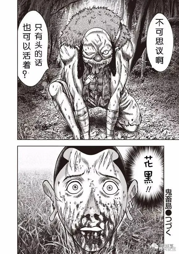 第46话 第29页