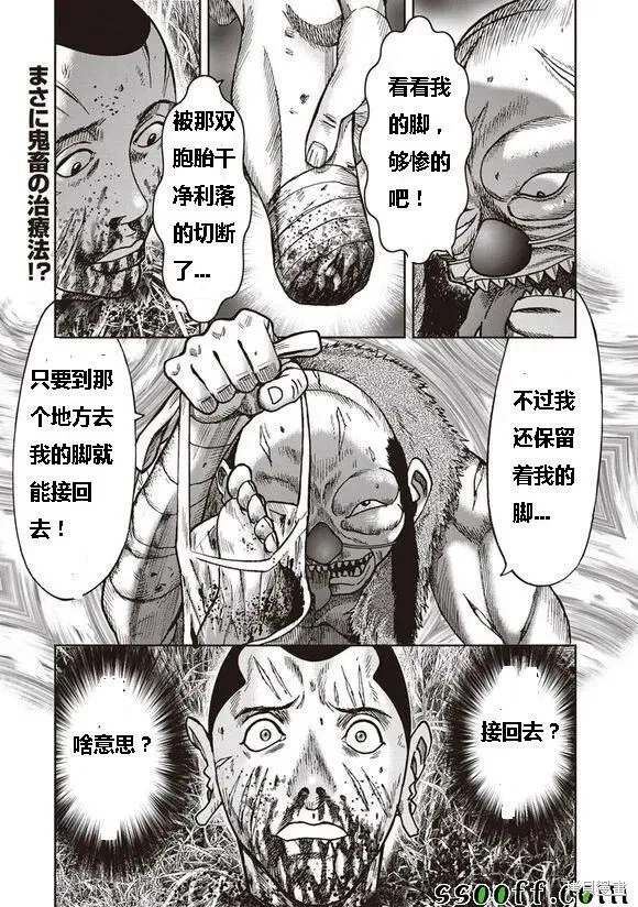 第46话 第30页