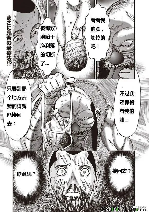 第47话 第1页