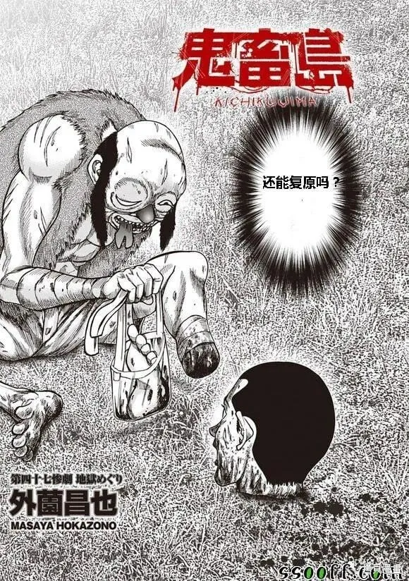 第47话 第2页
