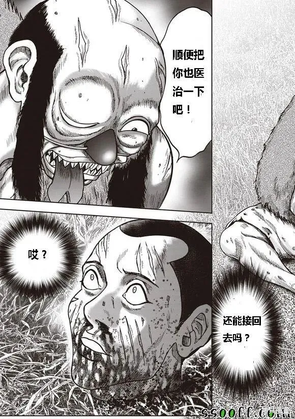 第47话 第3页
