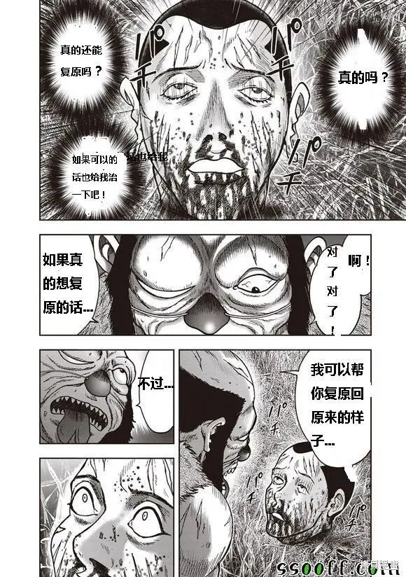 第47话 第4页