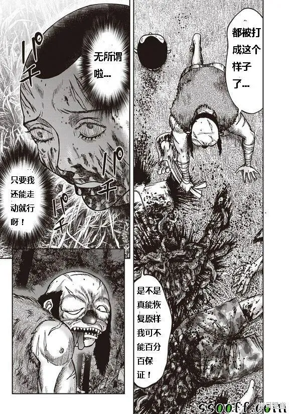 第47话 第5页