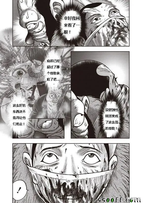 第47话 第7页