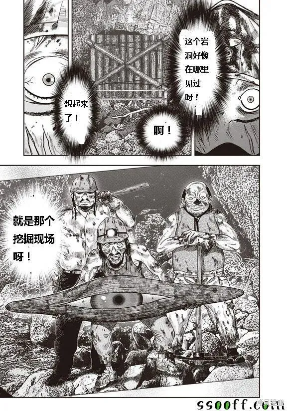 第47话 第9页