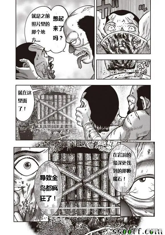 第47话 第10页