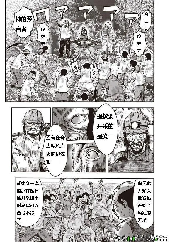 第47话 第11页