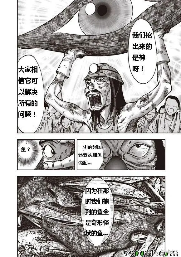 第47话 第12页