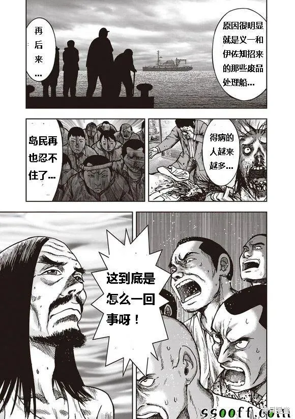 第47话 第13页