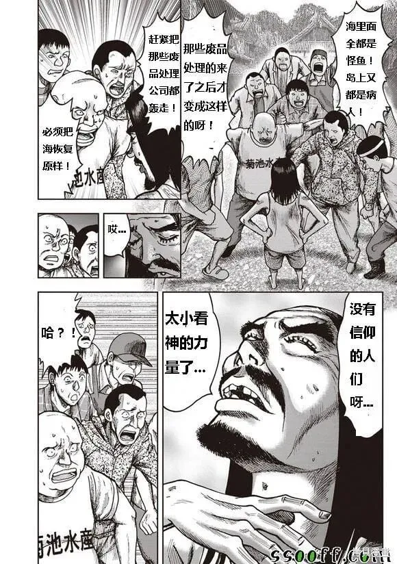 第47话 第14页