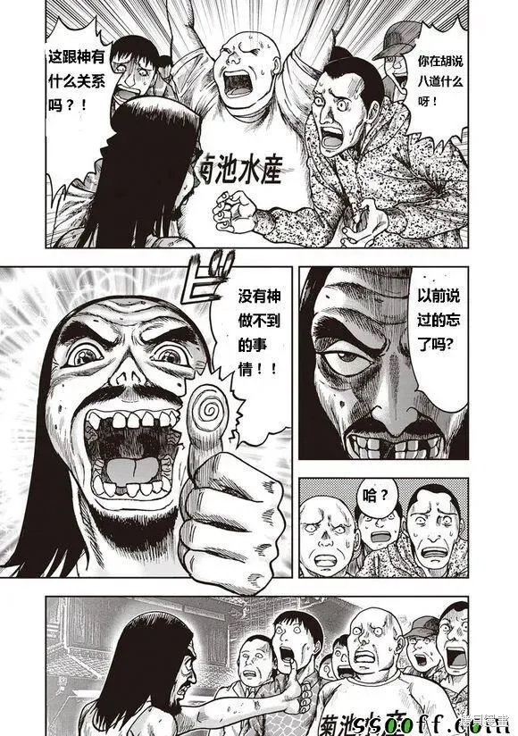 第47话 第15页