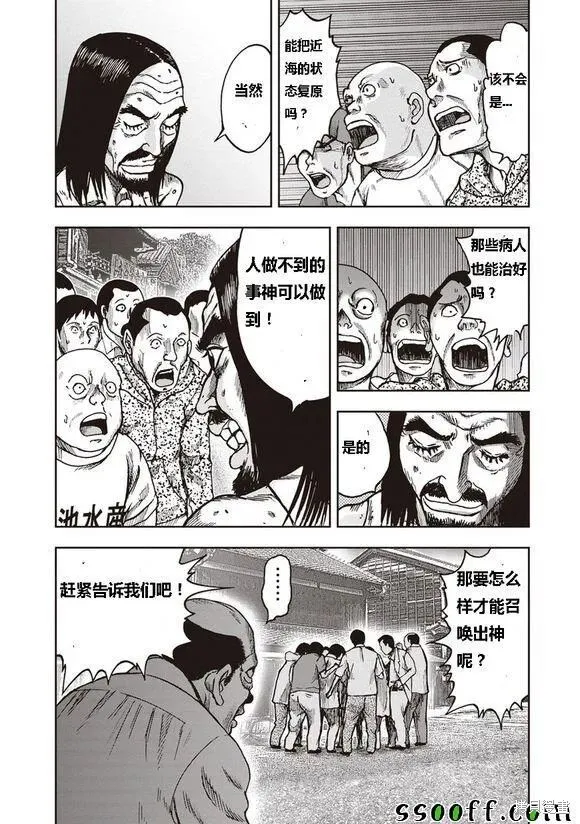 第47话 第16页