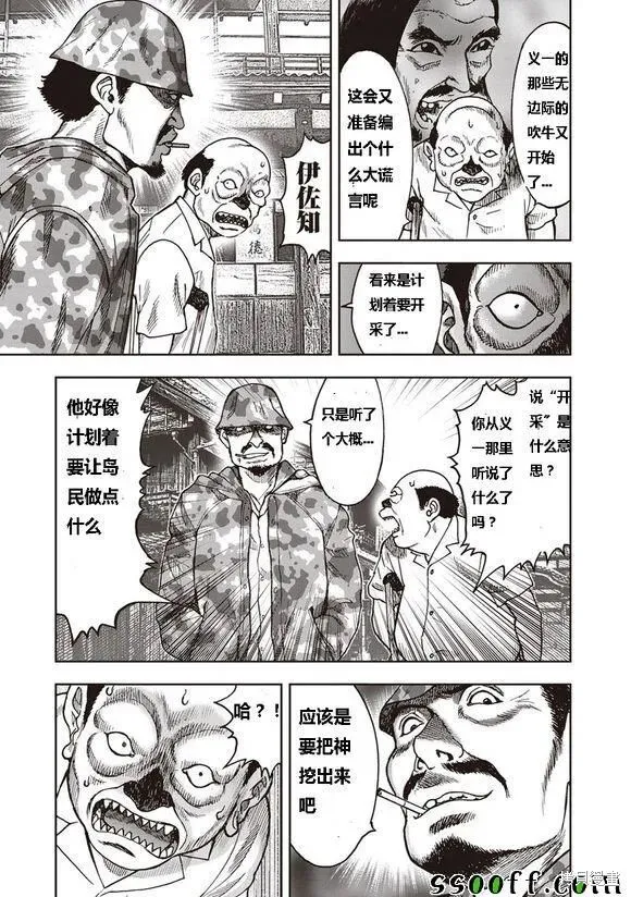 第47话 第17页