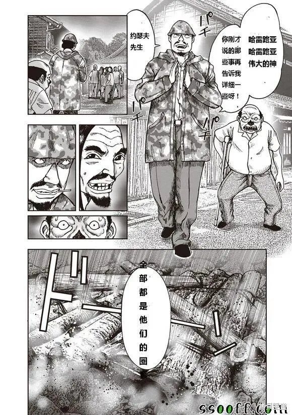 第47话 第18页