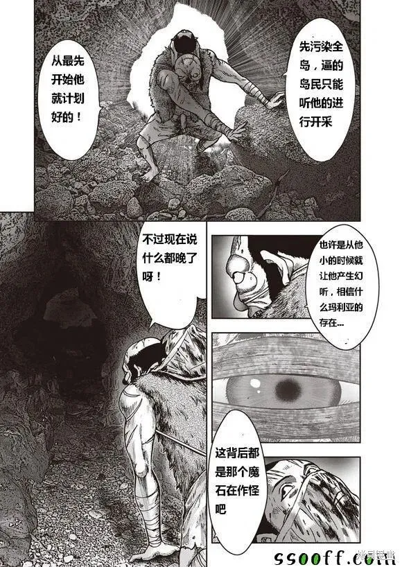 第47话 第19页