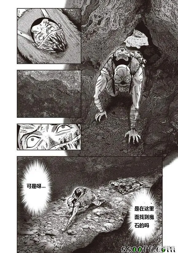 第47话 第20页