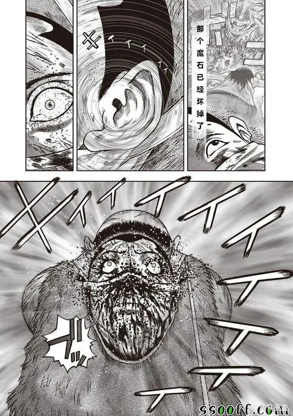 第47话 第21页