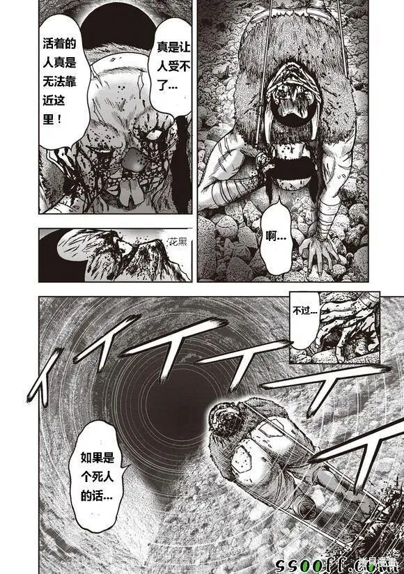 第47话 第24页