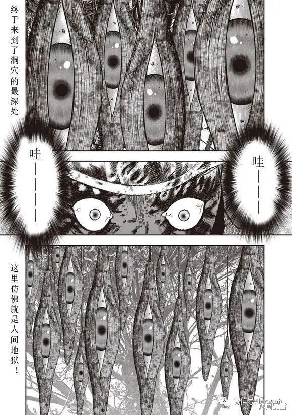 第47话 第30页