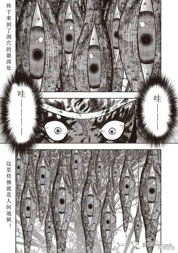 第48话 第1页