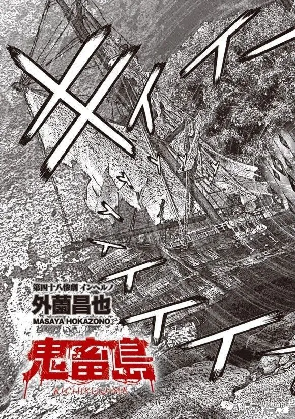 第48话 第3页