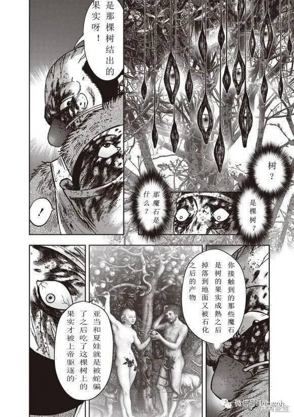 第48话 第4页