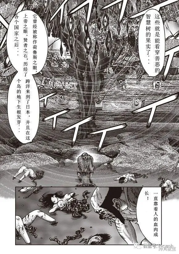 第48话 第5页