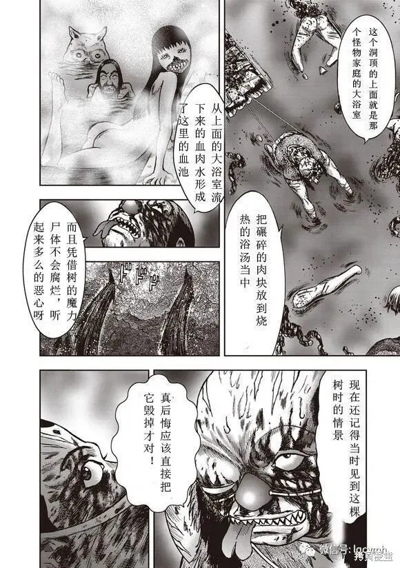第48话 第6页