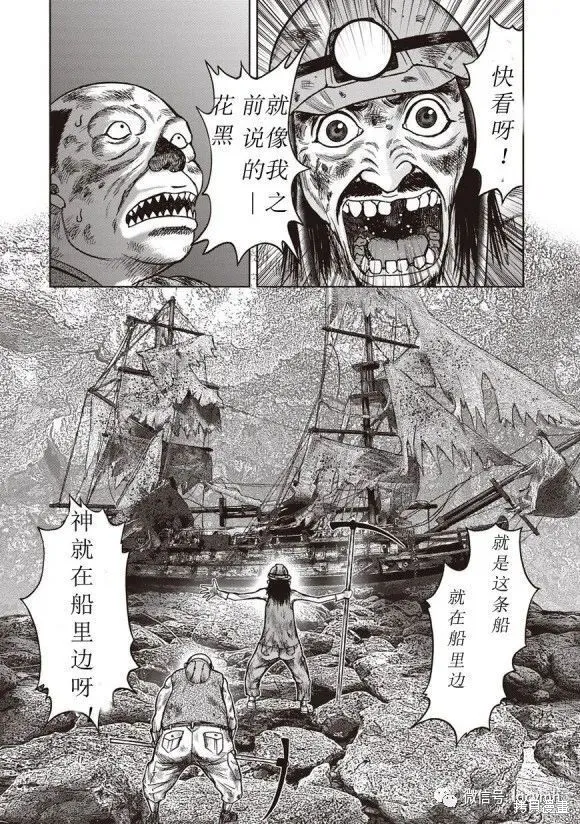 第48话 第7页