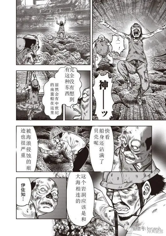 第48话 第8页