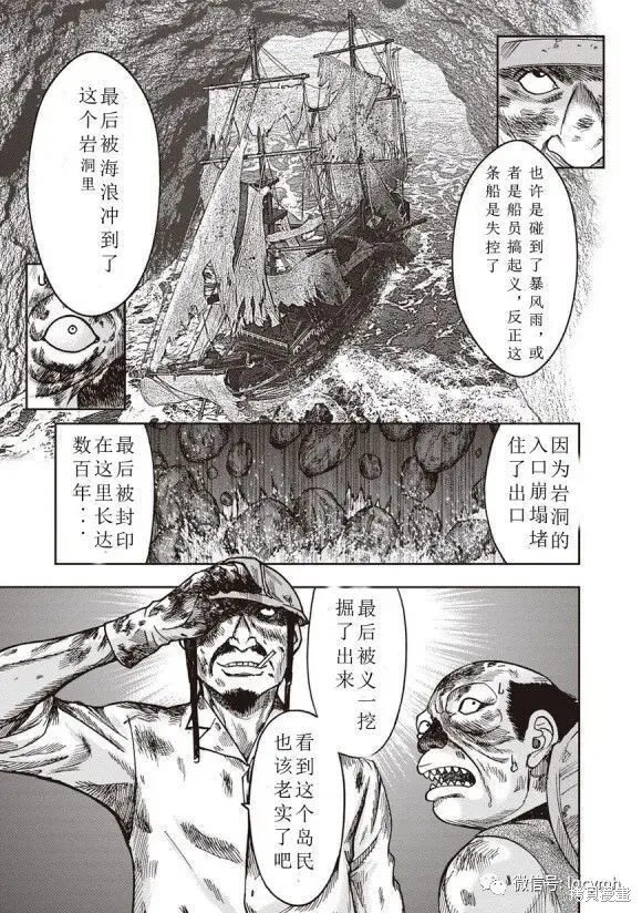 第48话 第9页