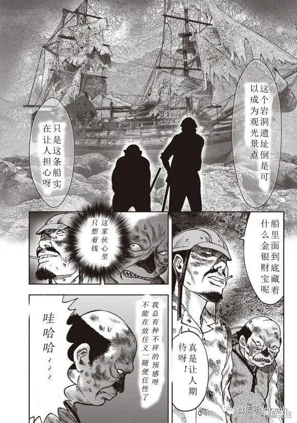 第48话 第10页