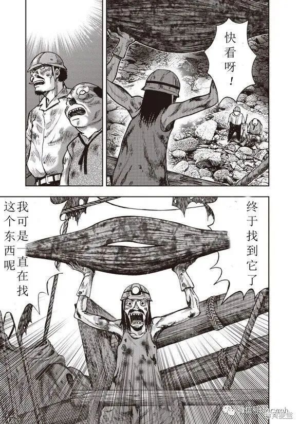 第48话 第11页